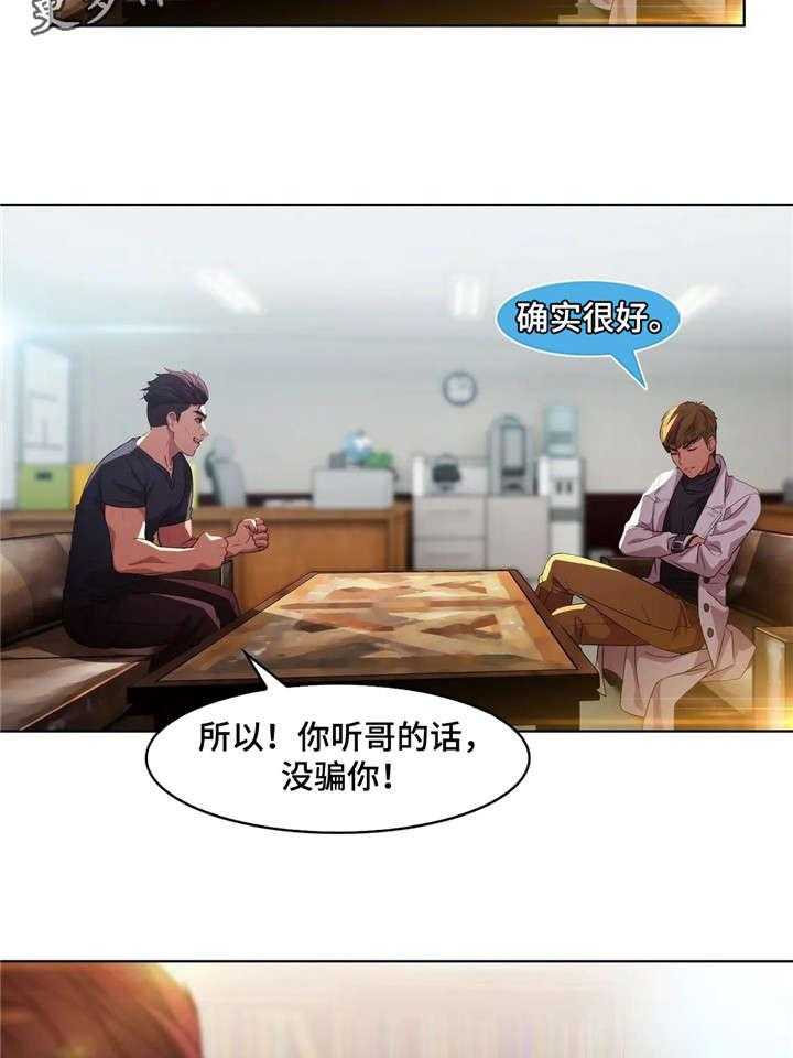 《排忧侦探所》第30话 30_美国 第14页
