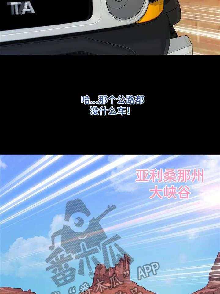《排忧侦探所》第30话 30_美国 第17页