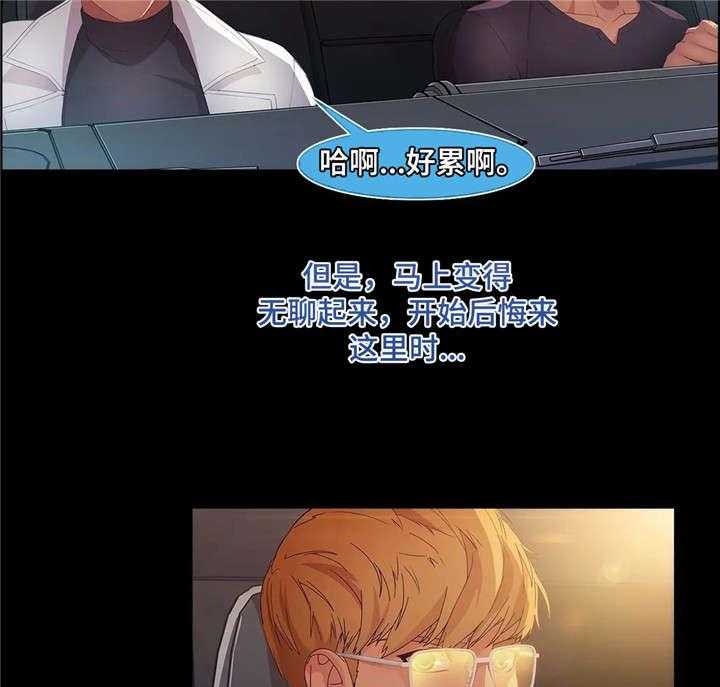 《排忧侦探所》第30话 30_美国 第19页