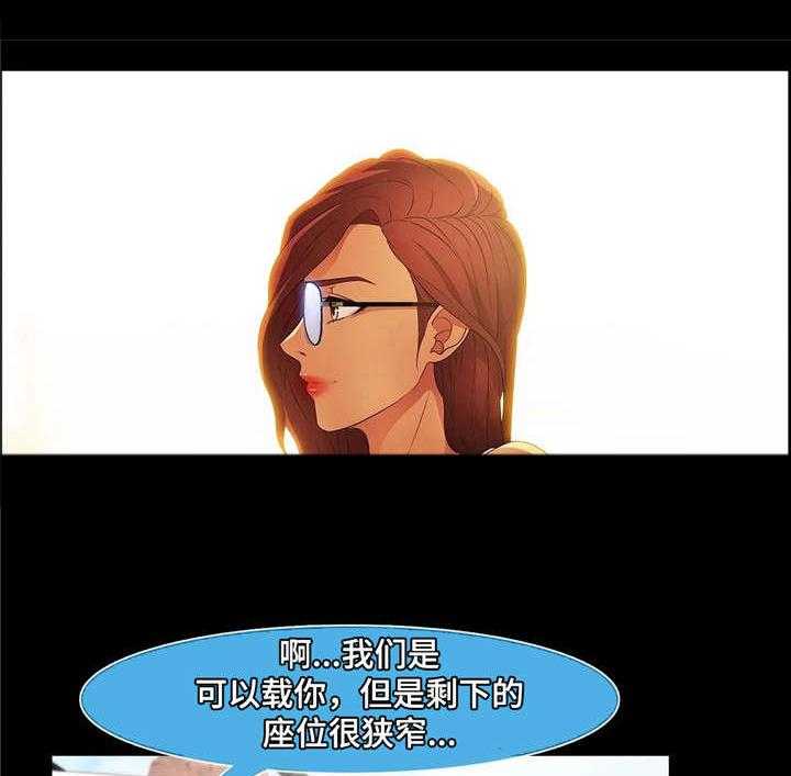 《排忧侦探所》第30话 30_美国 第26页