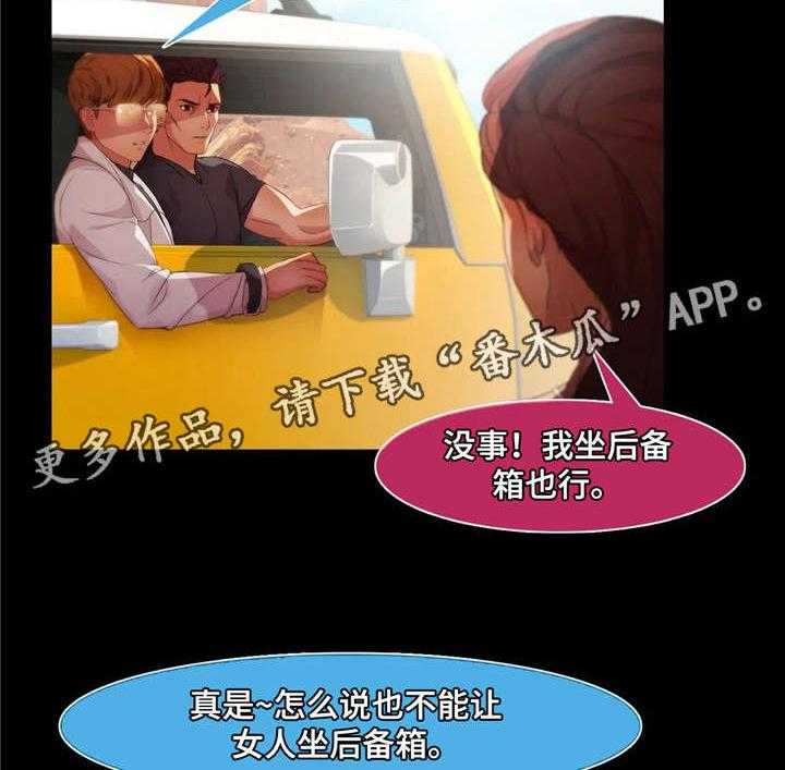 《排忧侦探所》第30话 30_美国 第27页