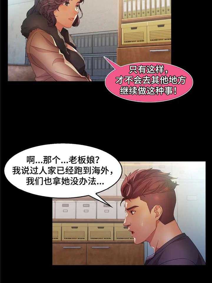 《排忧侦探所》第30话 30_美国 第2页