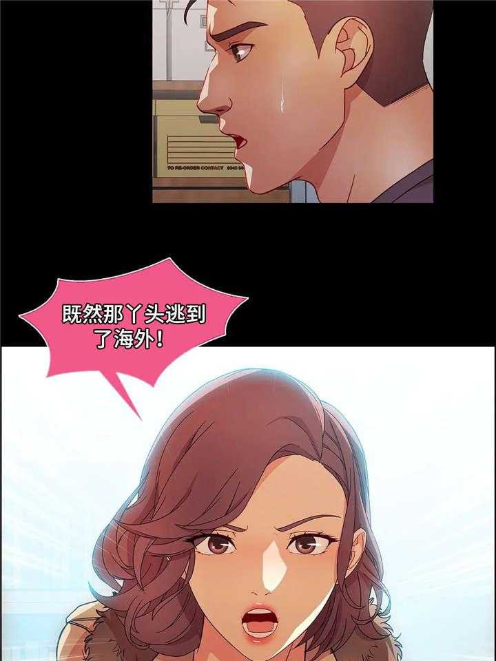 《排忧侦探所》第30话 30_美国 第4页
