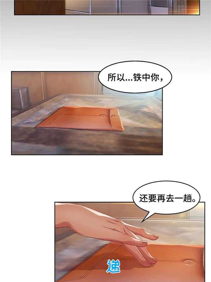 《排忧侦探所》第30话 30_美国 第7页