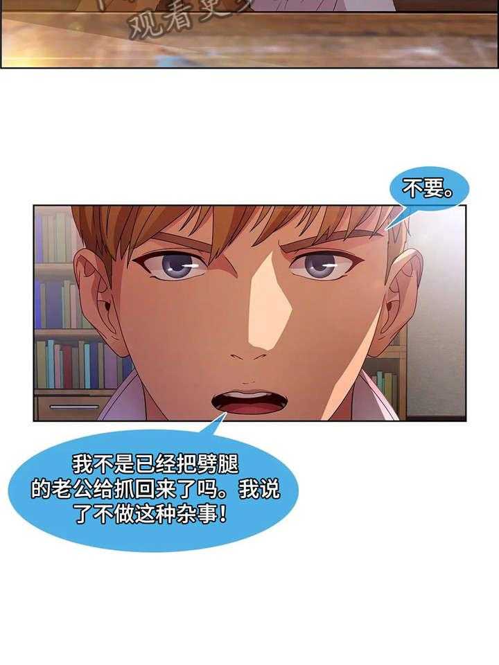 《排忧侦探所》第30话 30_美国 第9页