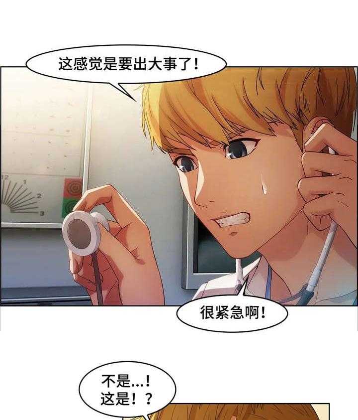 《排忧侦探所》第27话 27_医生 第12页