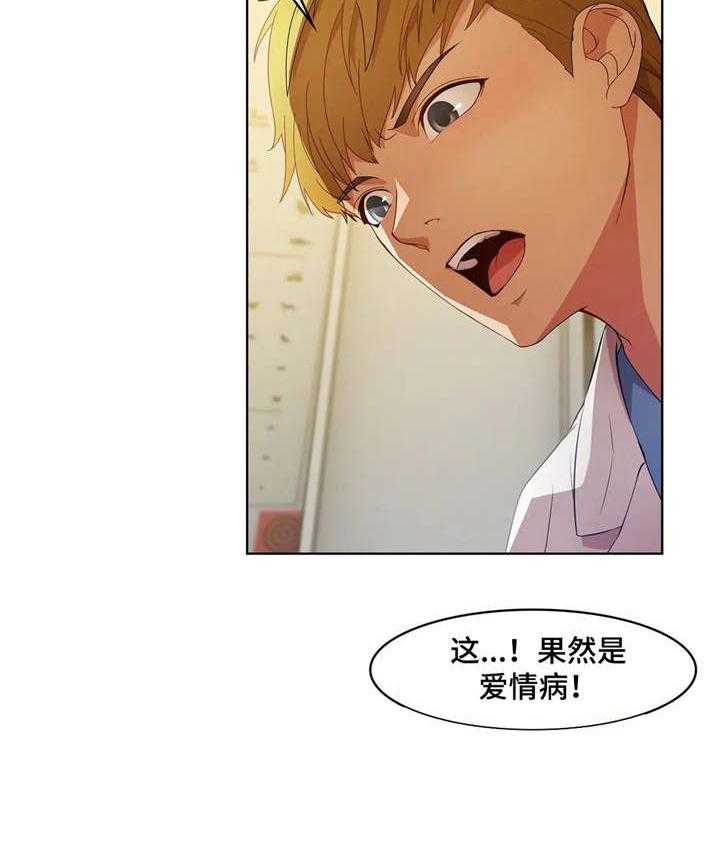 《排忧侦探所》第27话 27_医生 第13页