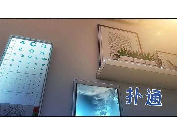 《排忧侦探所》第27话 27_医生 第18页