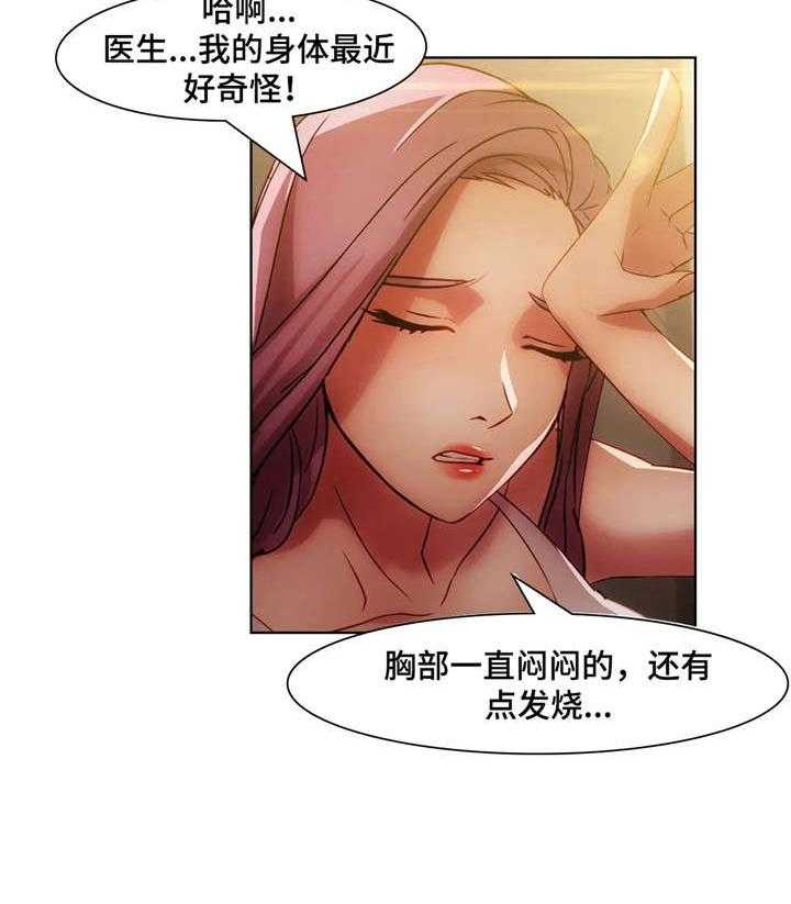 《排忧侦探所》第27话 27_医生 第6页
