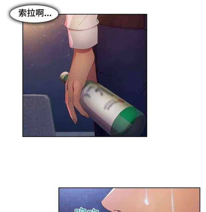 《排忧侦探所》第28话 28_喝酒 第13页