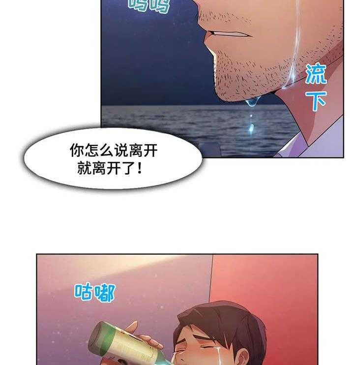 《排忧侦探所》第28话 28_喝酒 第14页