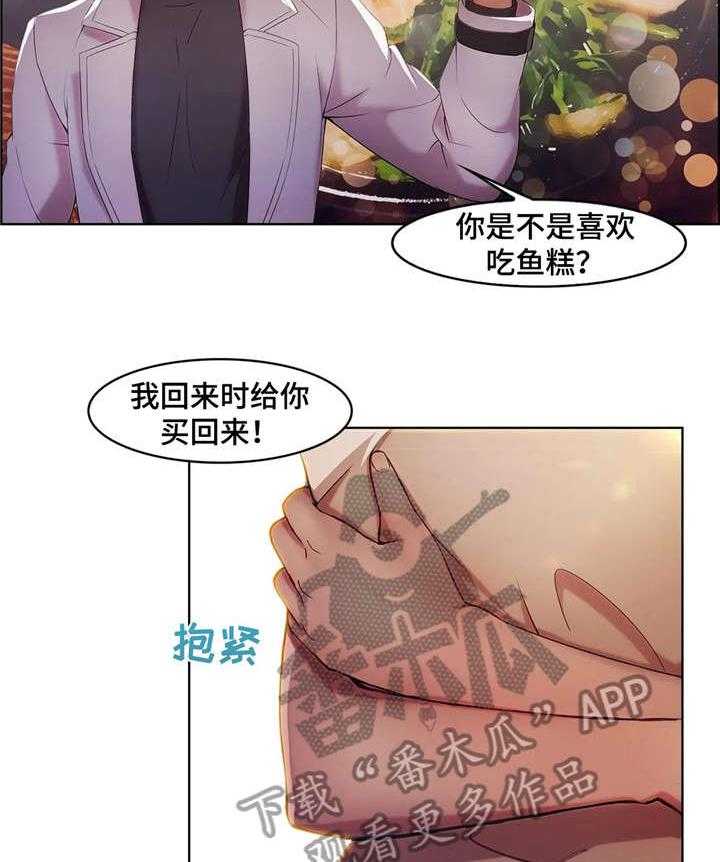 《排忧侦探所》第28话 28_喝酒 第7页