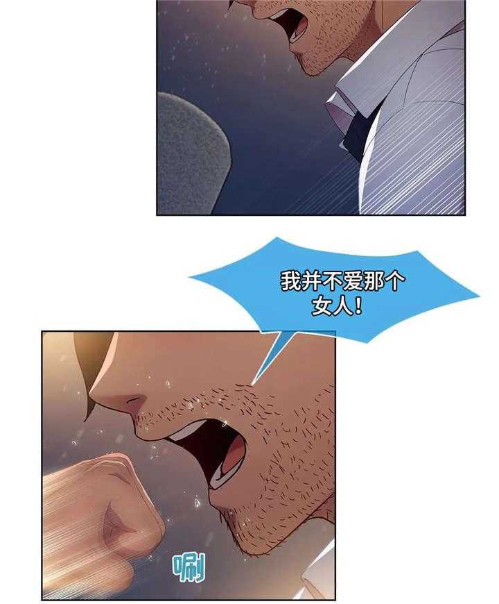 《排忧侦探所》第29话 29_分手 第11页