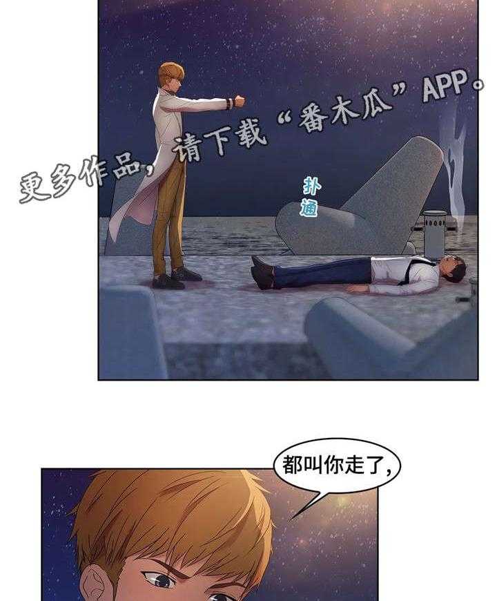 《排忧侦探所》第29话 29_分手 第13页