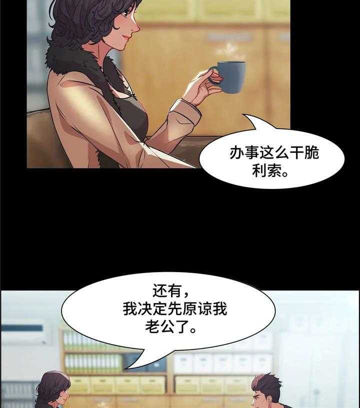 《排忧侦探所》第29话 29_分手 第17页