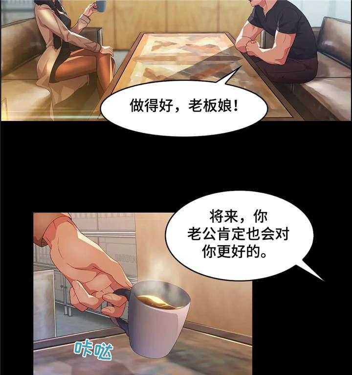 《排忧侦探所》第29话 29_分手 第18页