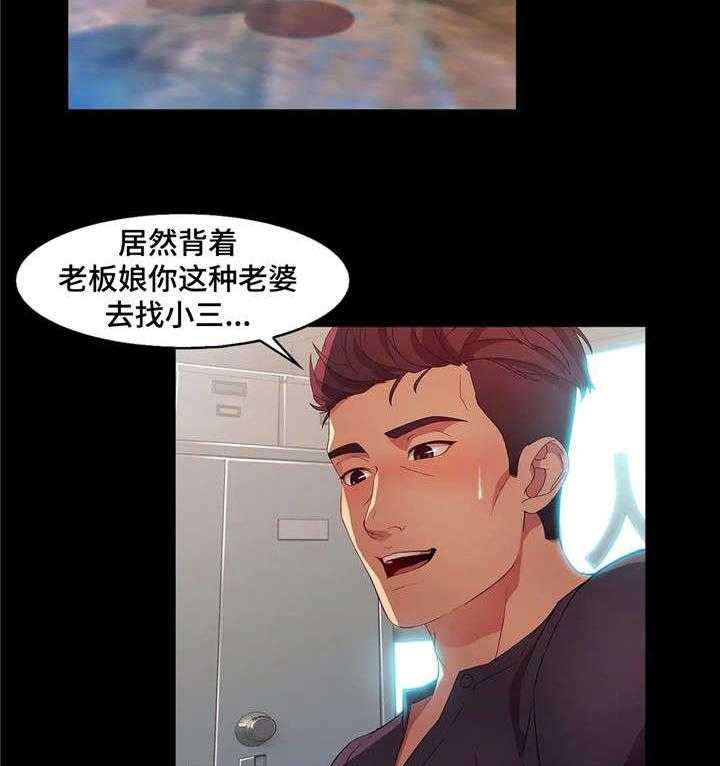 《排忧侦探所》第29话 29_分手 第19页