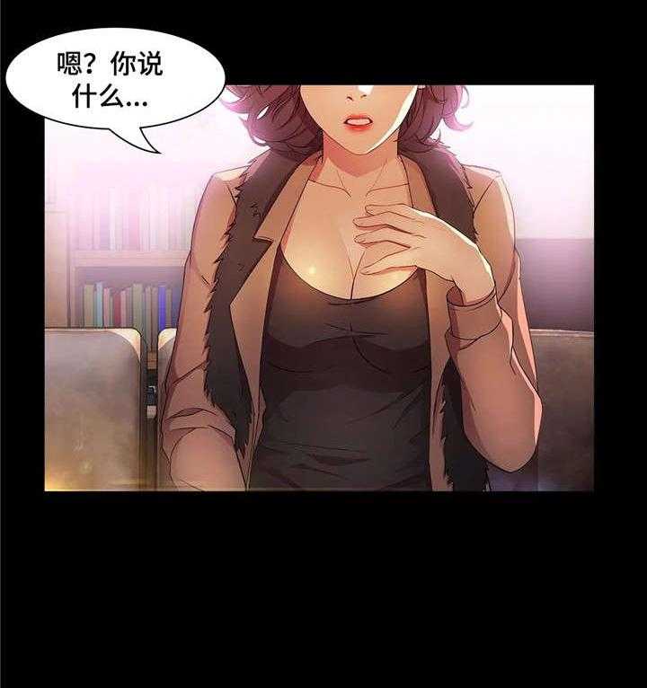 《排忧侦探所》第29话 29_分手 第21页
