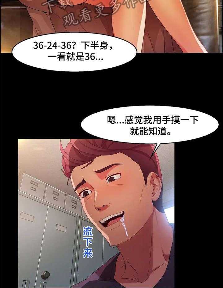 《排忧侦探所》第29话 29_分手 第23页
