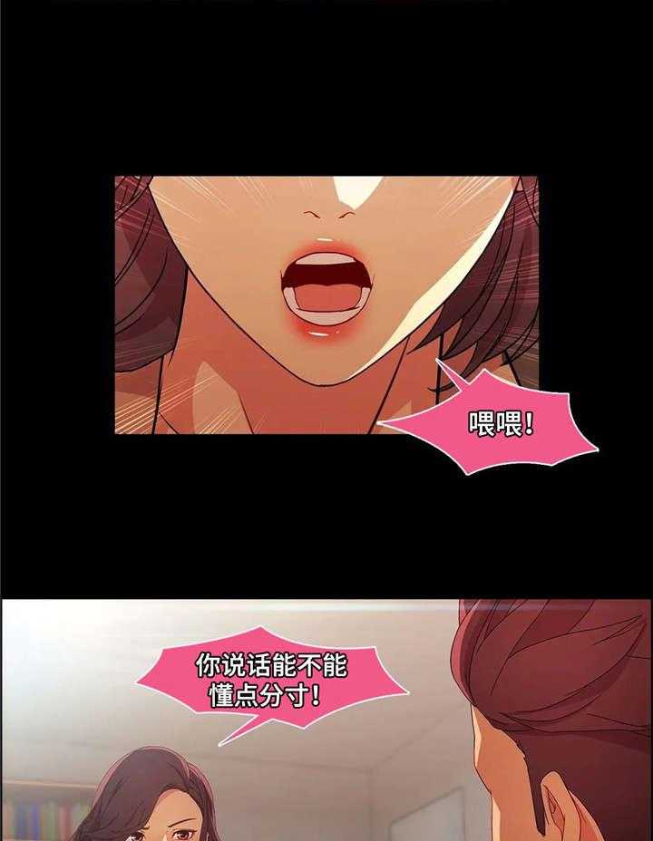 《排忧侦探所》第29话 29_分手 第24页