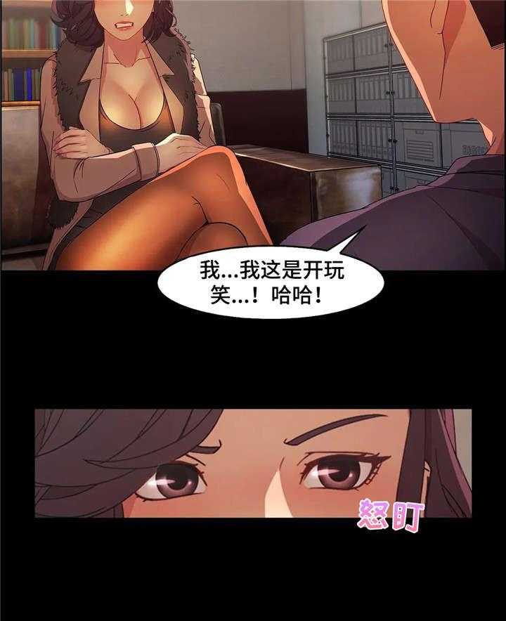 《排忧侦探所》第29话 29_分手 第25页
