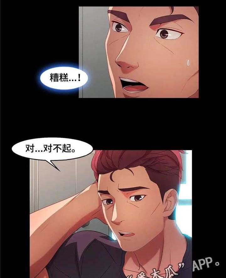 《排忧侦探所》第29话 29_分手 第26页