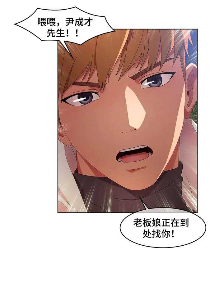 《排忧侦探所》第29话 29_分手 第7页
