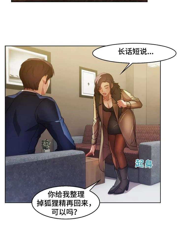 《排忧侦探所》第26话 26_争吵 第10页