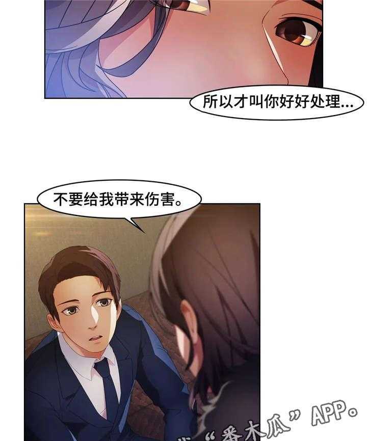 《排忧侦探所》第26话 26_争吵 第13页