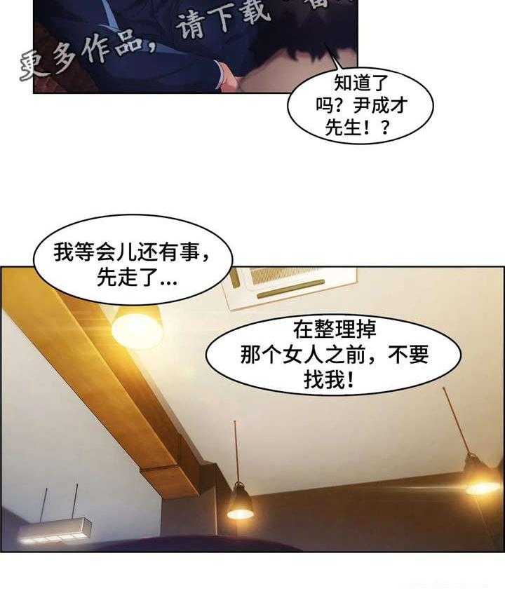 《排忧侦探所》第26话 26_争吵 第14页