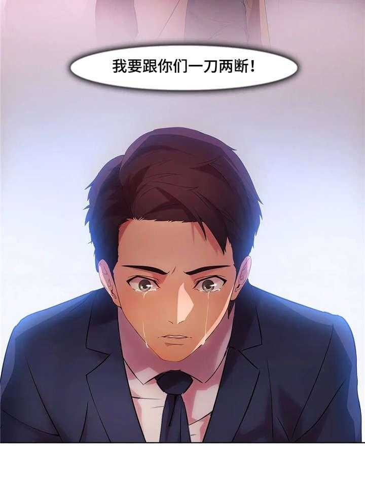 《排忧侦探所》第26话 26_争吵 第20页
