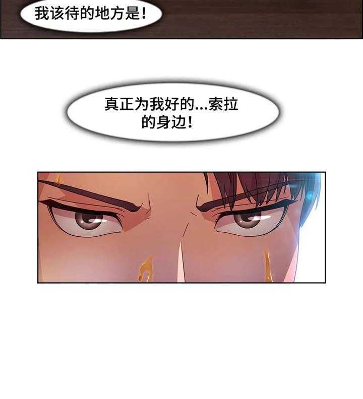 《排忧侦探所》第26话 26_争吵 第24页