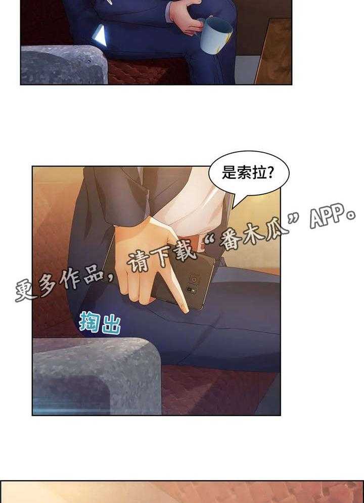 《排忧侦探所》第26话 26_争吵 第26页