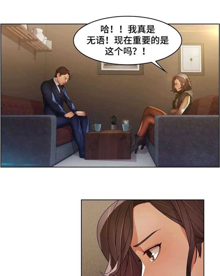 《排忧侦探所》第26话 26_争吵 第4页