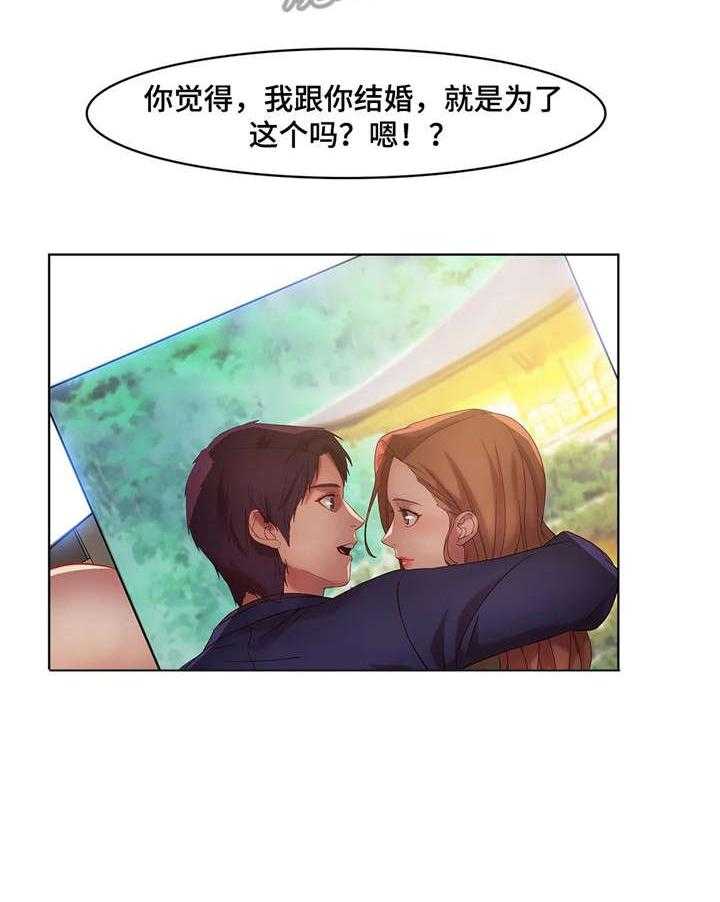 《排忧侦探所》第26话 26_争吵 第6页