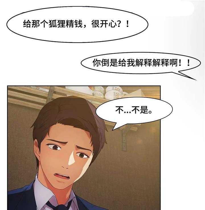 《排忧侦探所》第26话 26_争吵 第7页