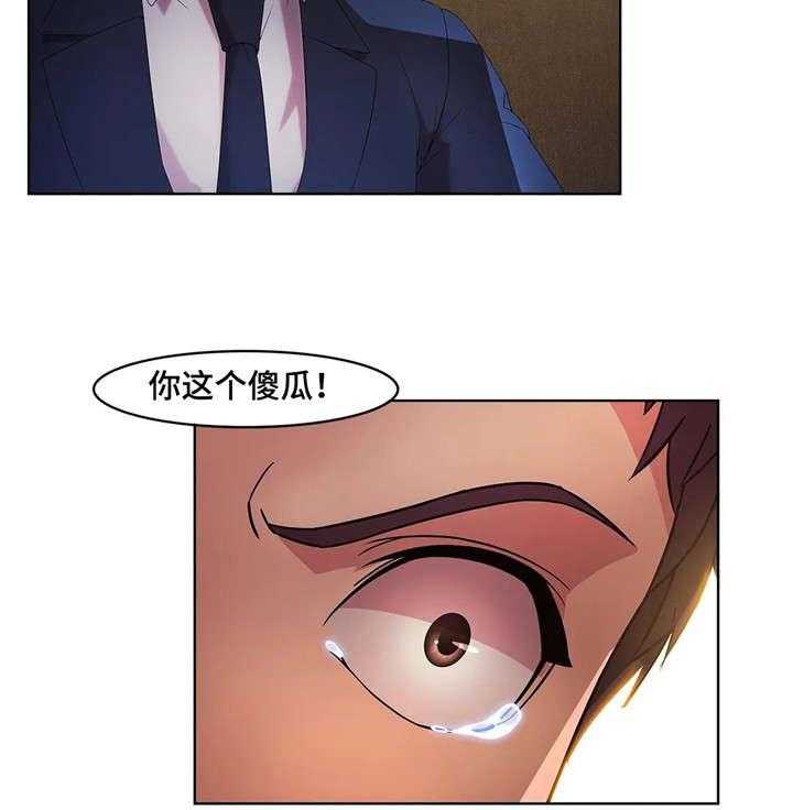 《排忧侦探所》第26话 26_争吵 第8页