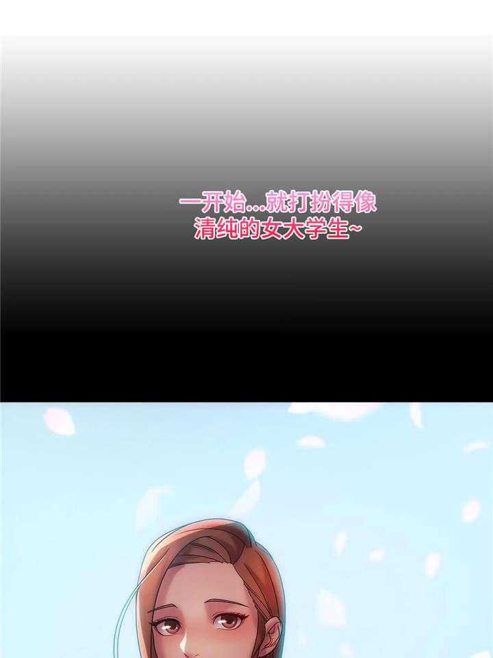 《排忧侦探所》第24话 24_伪装 第16页