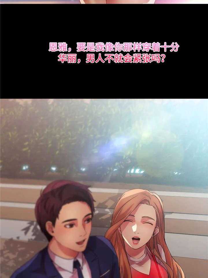 《排忧侦探所》第24话 24_伪装 第18页