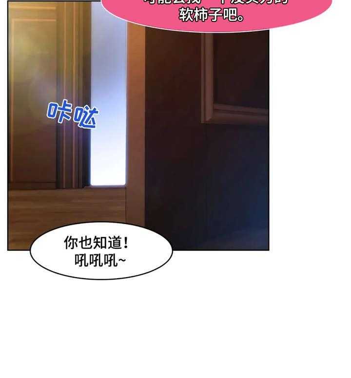 《排忧侦探所》第24话 24_伪装 第6页