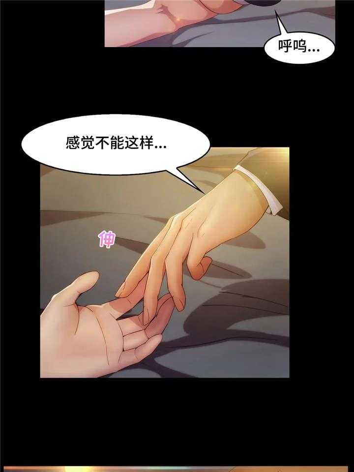 《排忧侦探所》第25话 25_气愤 第10页