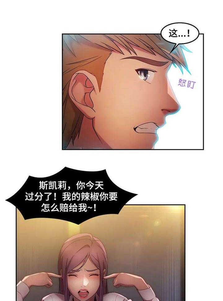 《排忧侦探所》第21话 21_滴蜡 第18页