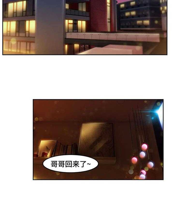 《排忧侦探所》第21话 21_滴蜡 第2页