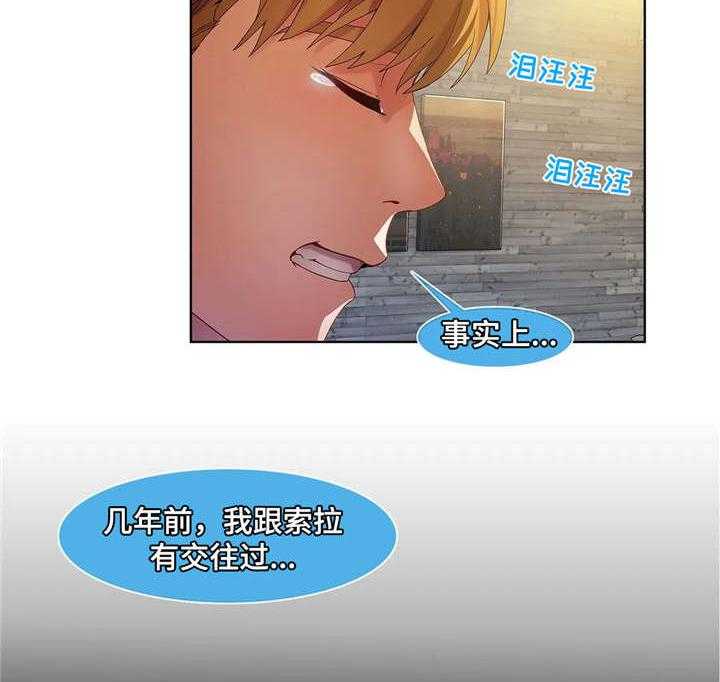 《排忧侦探所》第23话 23_打听 第8页