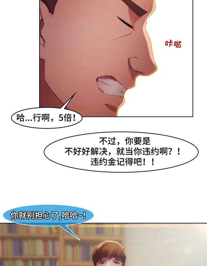 《排忧侦探所》第22话 22_帅 第15页