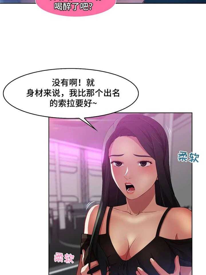 《排忧侦探所》第22话 22_帅 第26页