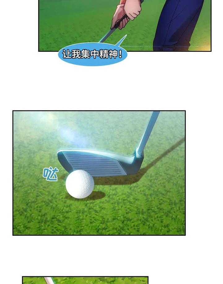 《排忧侦探所》第20话 20_高尔夫 第19页