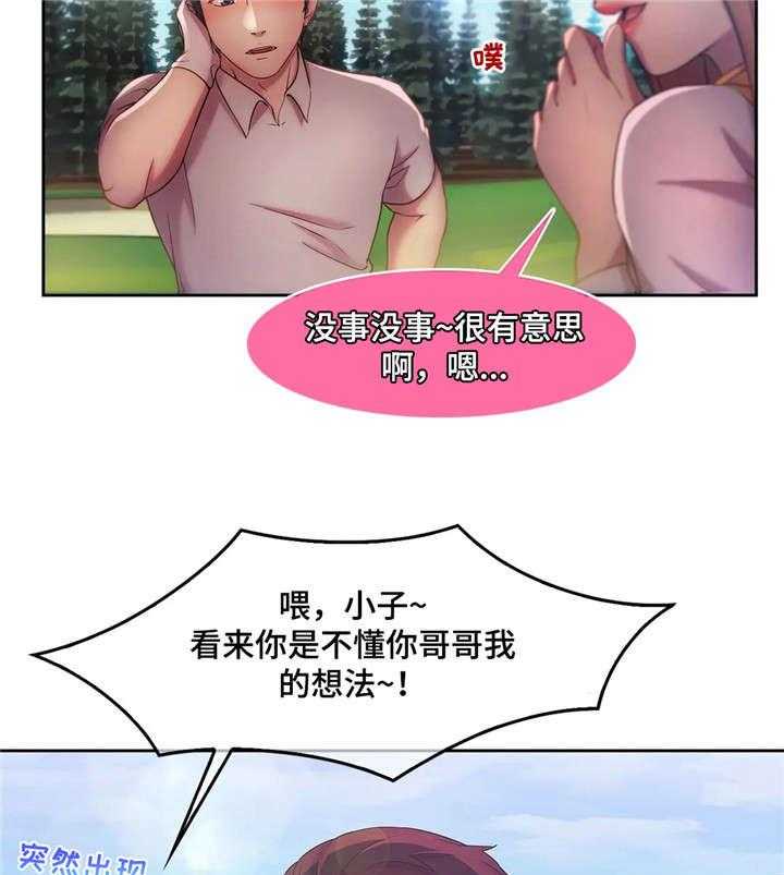 《排忧侦探所》第20话 20_高尔夫 第26页