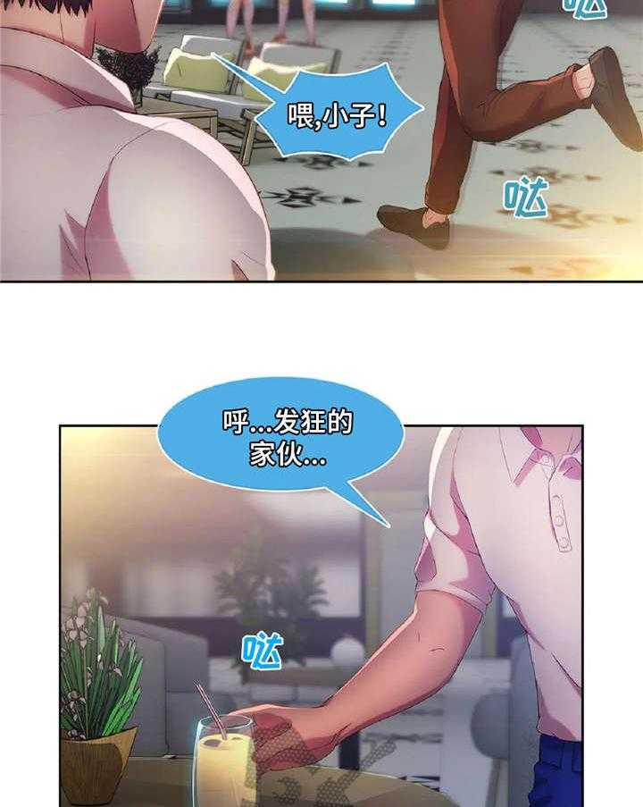 《排忧侦探所》第20话 20_高尔夫 第8页