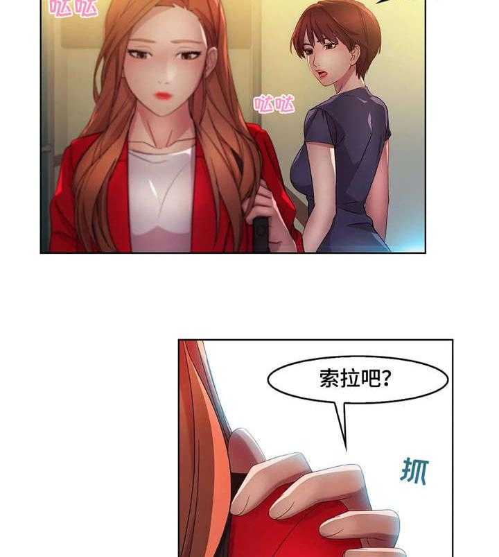 《排忧侦探所》第18话 18_捞女 第16页